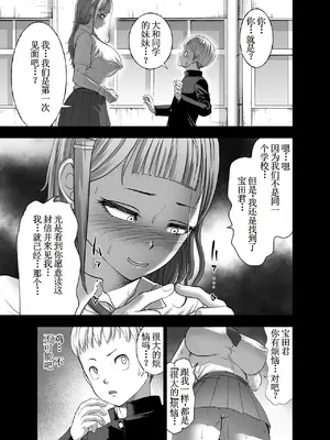 [Studio TAGATA (よんたろう)] にくじゅばんちょう～なでしこちゃんと僕とペクトラル大和～ [古月个人汉化]_13