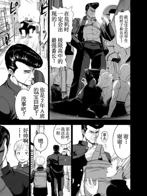 [Studio TAGATA (よんたろう)] にくじゅばんちょう～なでしこちゃんと僕とペクトラル大和～ [古月个人汉化]_05