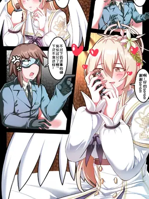 [军鬼／Ghost soldier] 小sensei 大冒险！_24