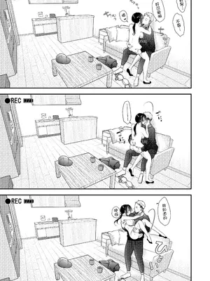 [凸があれば凹がある。] 俺の妻が不倫するはずがない。｜我的妻子不可能出轨 [我一个人汉化]_46