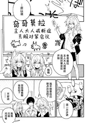 [ドットエイト (さわやか鮫肌)] キキーモラまんが2023 [欶澜汉化组] [DL版]_55