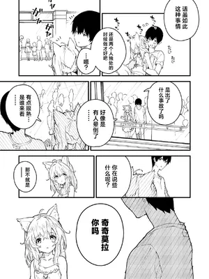 [ドットエイト (さわやか鮫肌)] キキーモラまんが2023 [欶澜汉化组] [DL版]_49