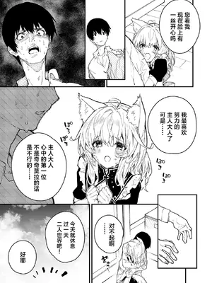 [ドットエイト (さわやか鮫肌)] キキーモラまんが2023 [欶澜汉化组] [DL版]_39