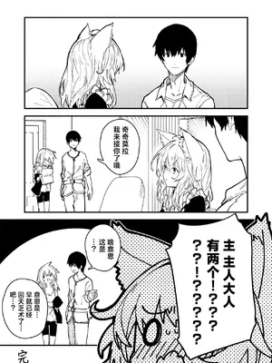 [ドットエイト (さわやか鮫肌)] キキーモラまんが2023 [欶澜汉化组] [DL版]_59
