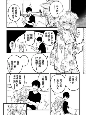 [ドットエイト (さわやか鮫肌)] キキーモラまんが2023 [欶澜汉化组] [DL版]_74