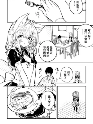 [ドットエイト (さわやか鮫肌)] キキーモラまんが2023 [欶澜汉化组] [DL版]_62