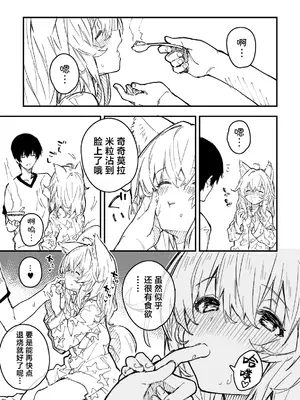 [ドットエイト (さわやか鮫肌)] キキーモラまんが2023 [欶澜汉化组] [DL版]_71