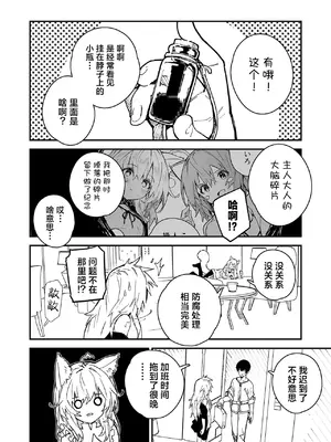 [ドットエイト (さわやか鮫肌)] キキーモラまんが2023 [欶澜汉化组] [DL版]_58