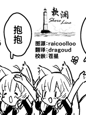 [ドットエイト (さわやか鮫肌)] キキーモラまんが2023 [欶澜汉化组] [DL版]
