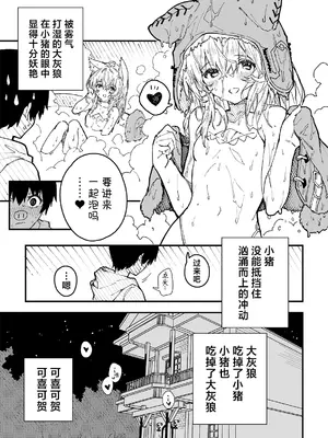 [ドットエイト (さわやか鮫肌)] キキーモラまんが2023 [欶澜汉化组] [DL版]_83