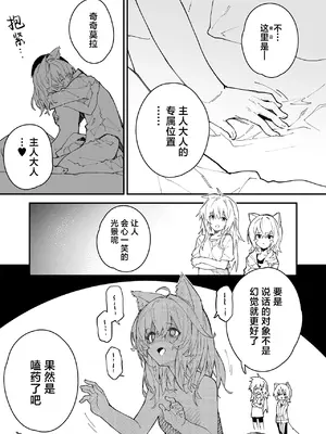 [ドットエイト (さわやか鮫肌)] キキーモラまんが2023 [欶澜汉化组] [DL版]_31