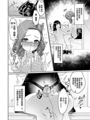 [かいらり亭 (PenDD)] 变态男娘 合集 [瑞树汉化组] [DL版] [蜜汁丝袜去码]_36