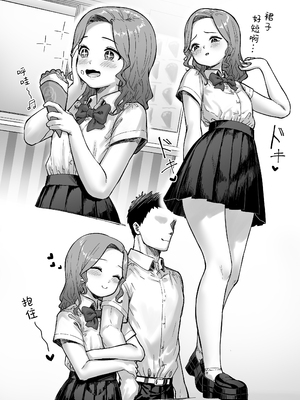 [かいらり亭 (PenDD)] 变态男娘 合集 [瑞树汉化组] [DL版] [蜜汁丝袜去码]_56