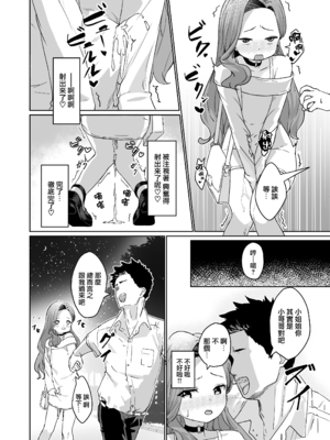 [かいらり亭 (PenDD)] 变态男娘 合集 [瑞树汉化组] [DL版] [蜜汁丝袜去码]_07