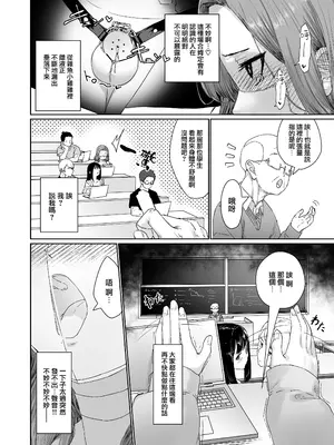 [かいらり亭 (PenDD)] 变态男娘 合集 [瑞树汉化组] [DL版] [蜜汁丝袜去码]_34