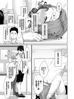 [かいらり亭 (PenDD)] 变态男娘 合集 [瑞树汉化组] [DL版] [蜜汁丝袜去码]_49