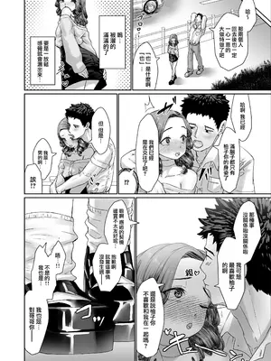 [かいらり亭 (PenDD)] 变态男娘 合集 [瑞树汉化组] [DL版] [蜜汁丝袜去码]_54
