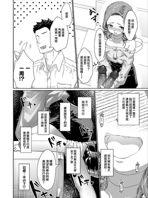 [かいらり亭 (PenDD)] 变态男娘 合集 [瑞树汉化组] [DL版] [蜜汁丝袜去码]_38