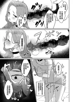 [かいらり亭 (PenDD)] 变态男娘 合集 [瑞树汉化组] [DL版] [蜜汁丝袜去码]_12