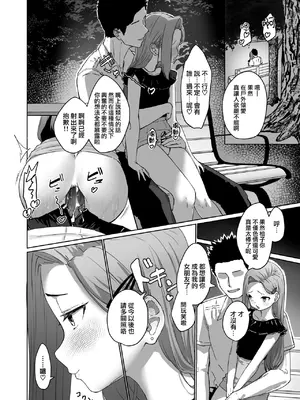 [かいらり亭 (PenDD)] 变态男娘 合集 [瑞树汉化组] [DL版] [蜜汁丝袜去码]_25