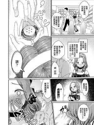 [かいらり亭 (PenDD)] 变态男娘 合集 [瑞树汉化组] [DL版] [蜜汁丝袜去码]_32
