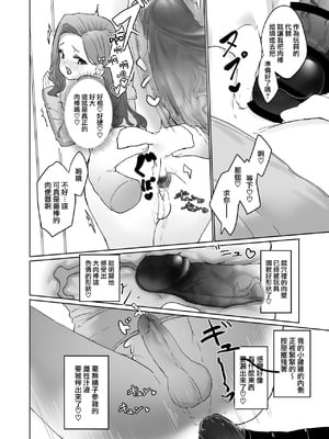 [かいらり亭 (PenDD)] 变态男娘 合集 [瑞树汉化组] [DL版] [蜜汁丝袜去码]_13