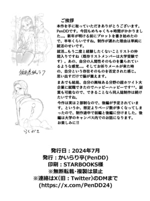 [かいらり亭 (PenDD)] 变态男娘 合集 [瑞树汉化组] [DL版] [蜜汁丝袜去码]_27