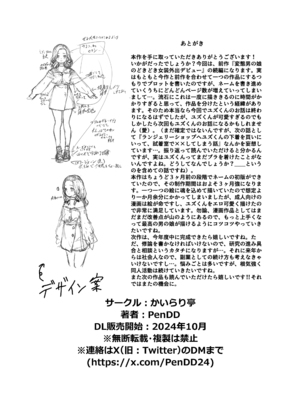 [かいらり亭 (PenDD)] 变态男娘 合集 [瑞树汉化组] [DL版] [蜜汁丝袜去码]_55