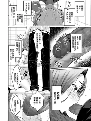 [かいらり亭 (PenDD)] 变态男娘 合集 [瑞树汉化组] [DL版] [蜜汁丝袜去码]_09