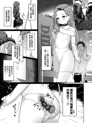 [かいらり亭 (PenDD)] 变态男娘 合集 [瑞树汉化组] [DL版] [蜜汁丝袜去码]_04