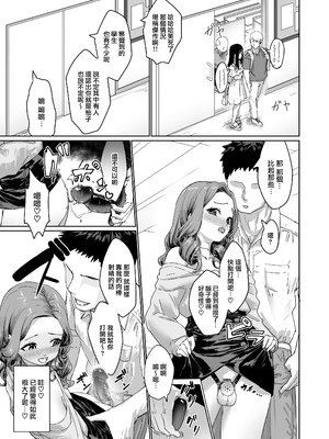 [かいらり亭 (PenDD)] 变态男娘 合集 [瑞树汉化组] [DL版] [蜜汁丝袜去码]_37