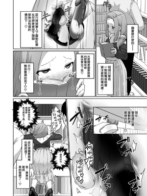 [かいらり亭 (PenDD)] 变态男娘 合集 [瑞树汉化组] [DL版] [蜜汁丝袜去码]_23