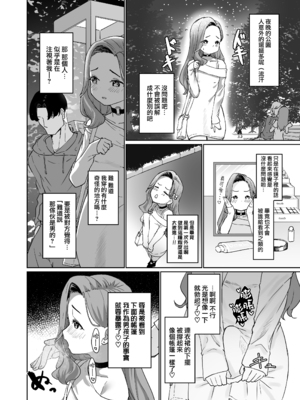 [かいらり亭 (PenDD)] 变态男娘 合集 [瑞树汉化组] [DL版] [蜜汁丝袜去码]_05
