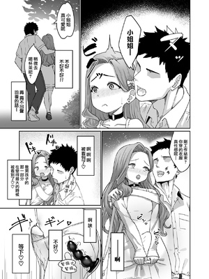 [かいらり亭 (PenDD)] 变态男娘 合集 [瑞树汉化组] [DL版] [蜜汁丝袜去码]_06
