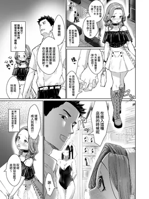 [かいらり亭 (PenDD)] 变态男娘 合集 [瑞树汉化组] [DL版] [蜜汁丝袜去码]_31