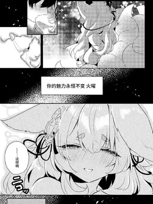 [ぬこきゅうまみれ (ゆりも)] 孕狐 [逃亡者×真不可视汉化组]_12
