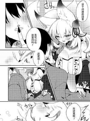 [ぬこきゅうまみれ (ゆりも)] 孕狐 [逃亡者×真不可视汉化组]_05