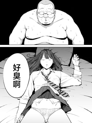 [しおじ] 女を知る日 [中国翻訳]_20