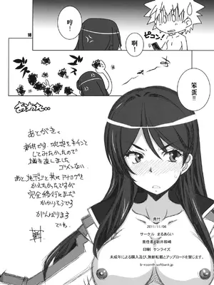 [まるあらい (新井カズキ)] テストステロん (とある魔術の禁書目録) [廉价汉化组]_18