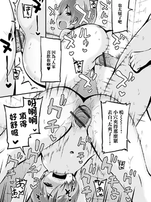 [ぶっくまうんten] あまやどりのち晴れ (デジタルぷにぺどッ! Vol.22) [中国翻訳]_11