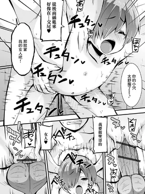 [ぶっくまうんten] あまやどりのち晴れ (デジタルぷにぺどッ! Vol.22) [中国翻訳]_10