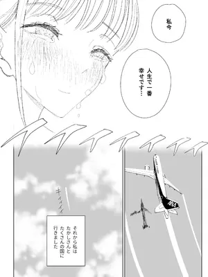 [幻想ポンプ (福本眞久)] エッチな風習がある過疎集落のお話 総集編_119