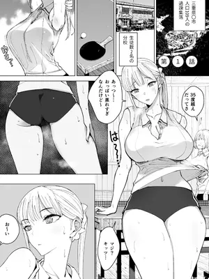 [幻想ポンプ (福本眞久)] エッチな風習がある過疎集落のお話 総集編_004