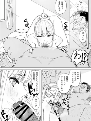[幻想ポンプ (福本眞久)] エッチな風習がある過疎集落のお話 総集編_077