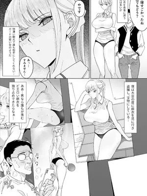 [幻想ポンプ (福本眞久)] エッチな風習がある過疎集落のお話 総集編_055