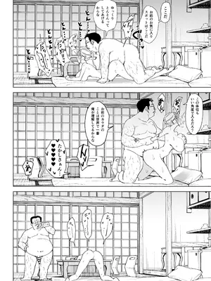 [幻想ポンプ (福本眞久)] エッチな風習がある過疎集落のお話 総集編_113