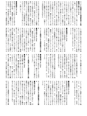 [幻想ポンプ (福本眞久)] エッチな風習がある過疎集落のお話 総集編_139
