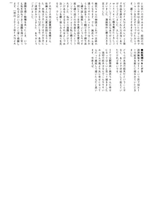 [幻想ポンプ (福本眞久)] エッチな風習がある過疎集落のお話 総集編_140