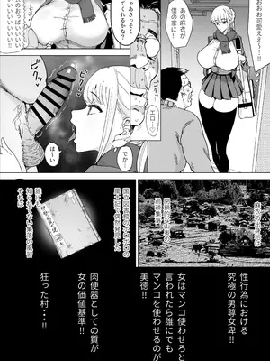 [幻想ポンプ (福本眞久)] エッチな風習がある過疎集落のお話 総集編_059