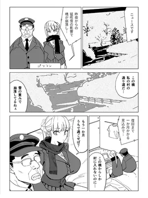 [幻想ポンプ (福本眞久)] エッチな風習がある過疎集落のお話 総集編_081